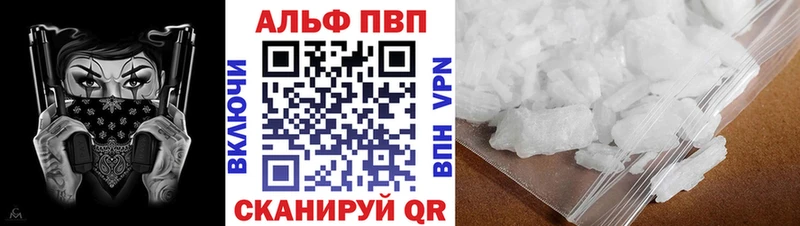 как найти наркотики  Тверь  blacksprut сайт  APVP Crystall 
