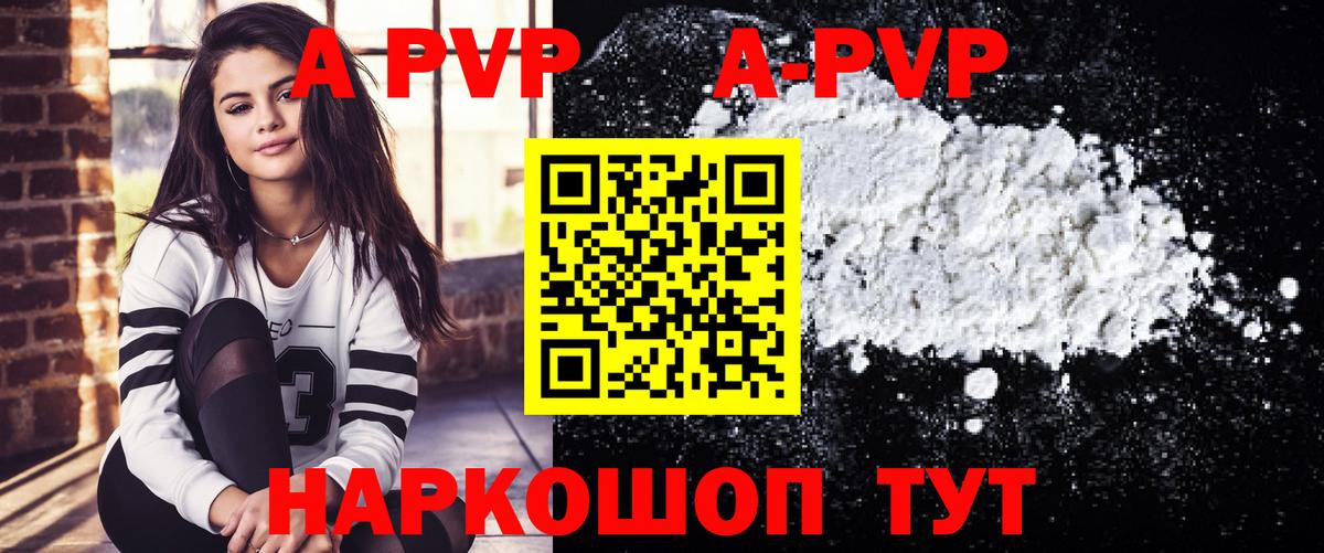 Alfa_PVP кристаллы  A PVP крисы CK  Тверь  Вход с VPN  Alpha-PVP мука 
