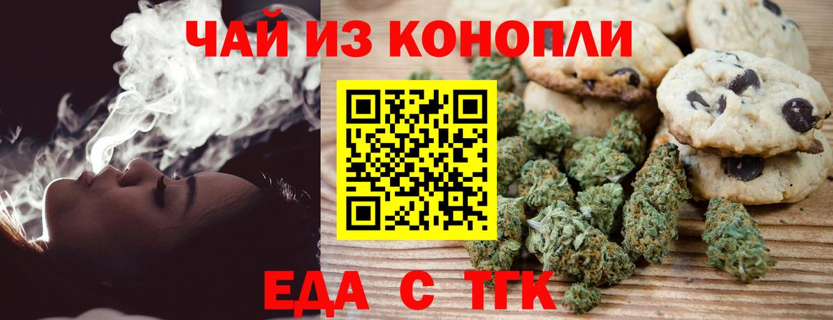 Тверь  Cannafood марихуана  Вход с VPN 