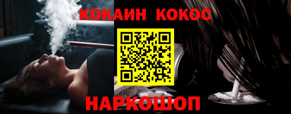 Cocaine 97%  Вход с VPN  COCAIN  наркота  Тверь 