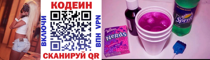 купить закладку  Тверь  Кодеин напиток Lean (лин) 