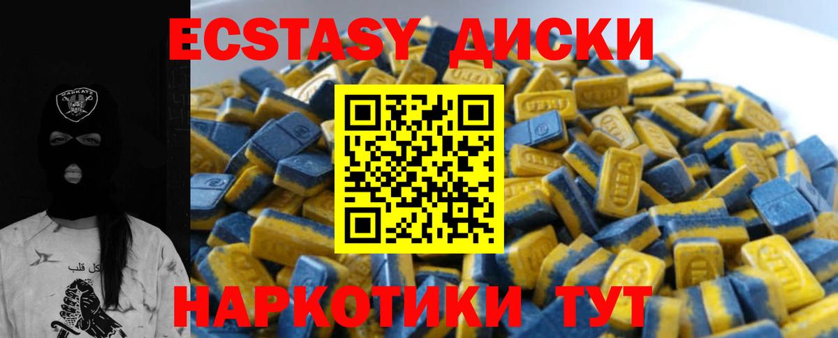 Ecstasy 300 mg Тверь