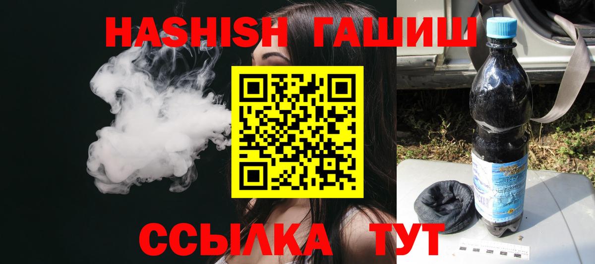 ГАШ  Вход с VPN  ГАШИШ ice o lator  Тверь  ГАШИШ hashish 