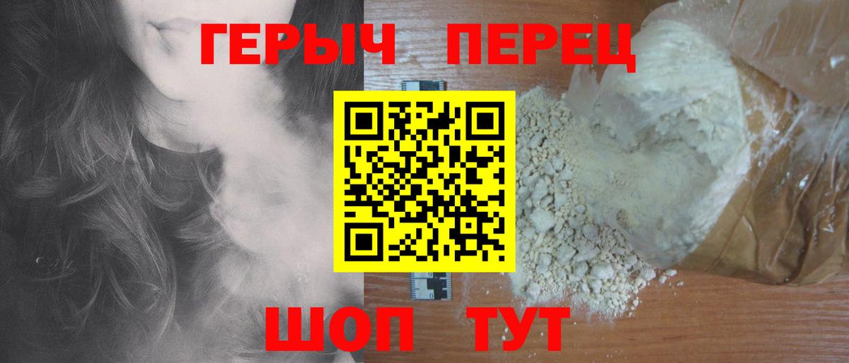 ГЕРОИН VHQ  Вход с VPN  Тверь 