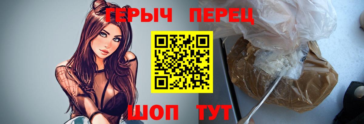 ГЕРОИН гречка Тверь