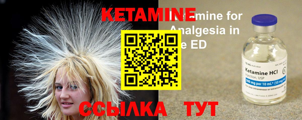 КЕТАМИН ketamine Тверь
