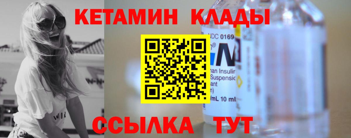 Тверь  гидра зеркало  Вход с VPN  КЕТАМИН VHQ 