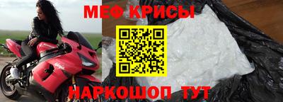 мяу мяу мука Лесосибирск