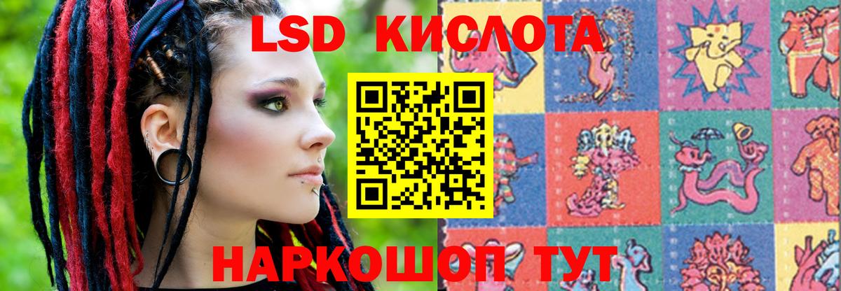 LSD-25 экстази кислота  LSD-25 экстази  Тверь  Вход с VPN 