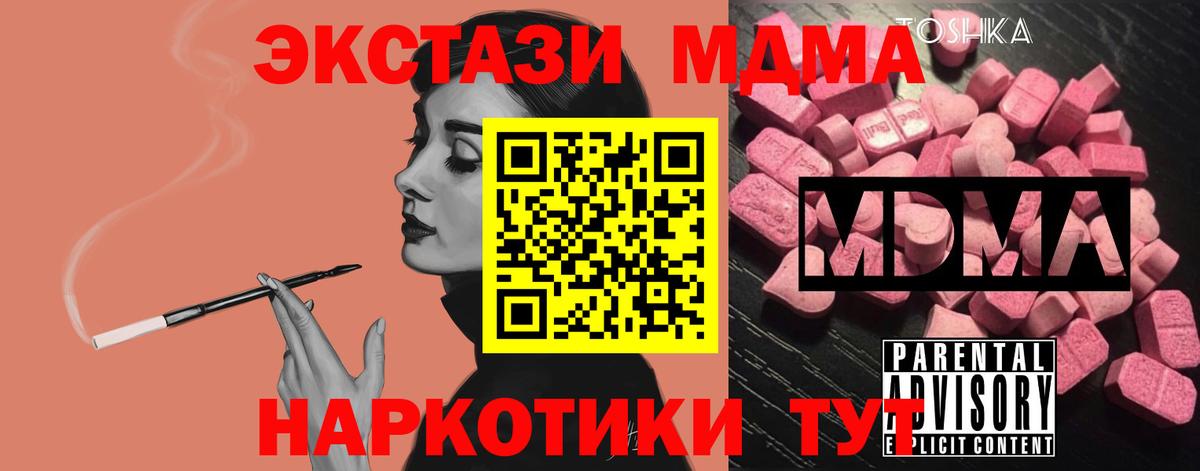 Тверь  МДМА Molly  Вход с VPN  МДМА Molly 