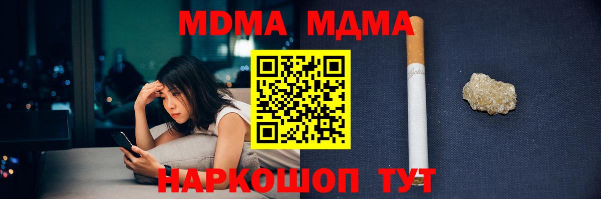 MDMA молли Тверь