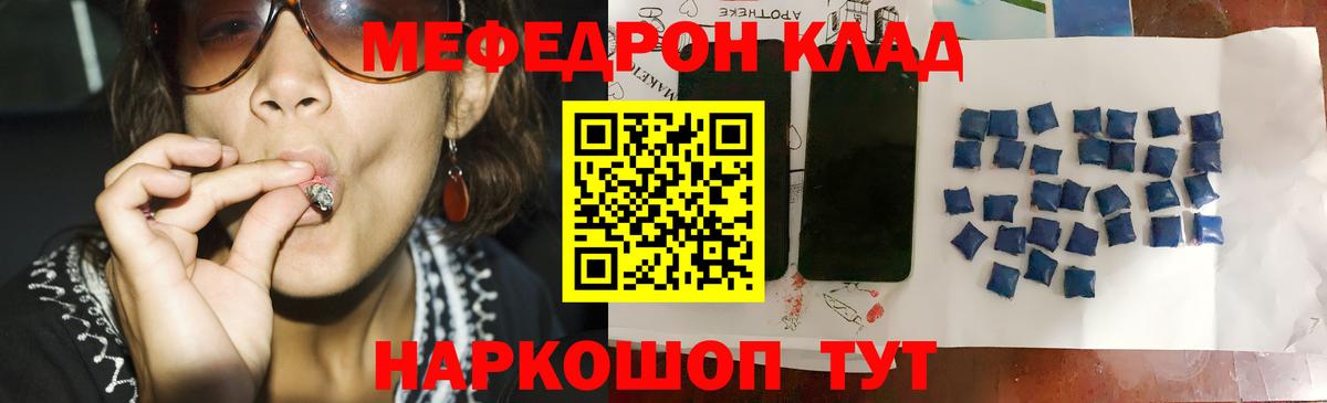 МЕФ mephedrone  Вход с VPN  Тверь  МЯУ-МЯУ мяу мяу 
