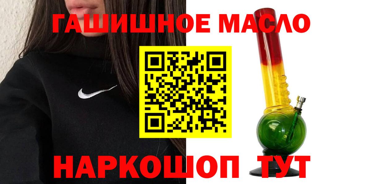 ТГК THC oil Тверь